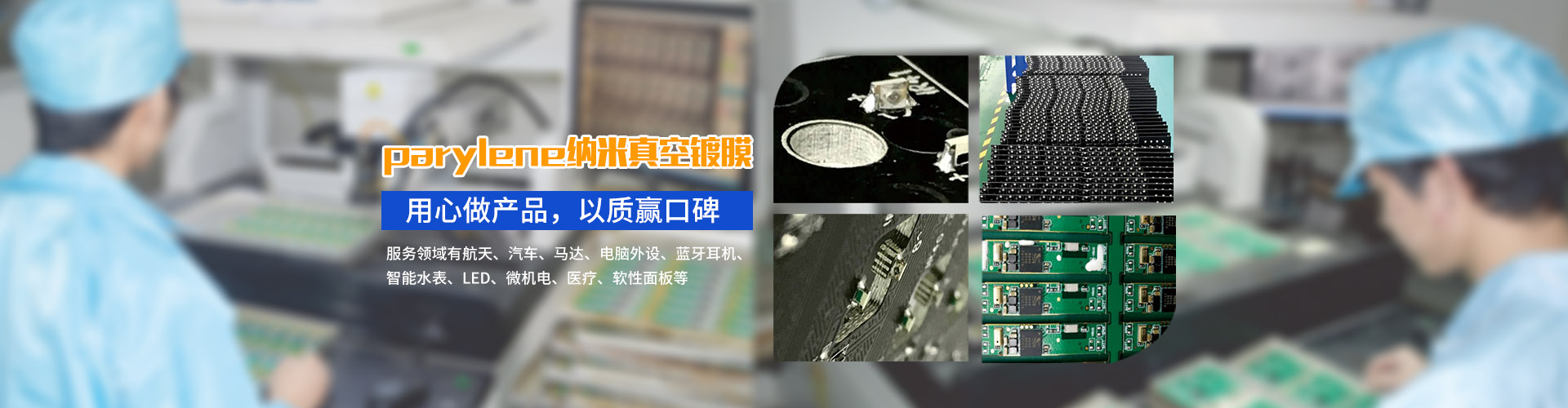 东莞市万诺电子有限公司幻灯片2